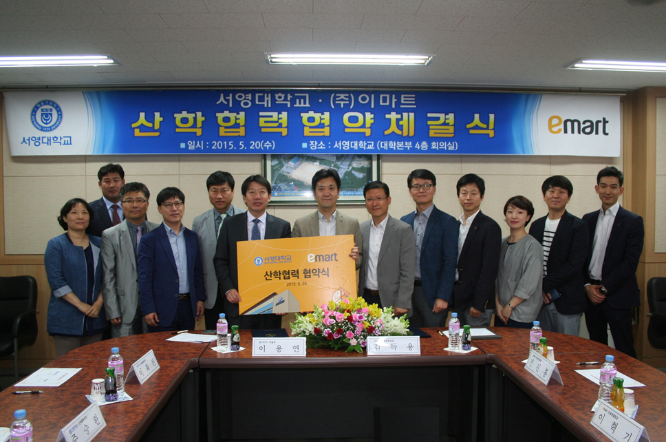 서영대학교와 이마트 산학협력 협약식.jpg